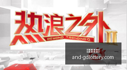 美联储加息,尘埃落定全,球资产风云,广东体彩网官网,广东体彩网购彩,广东体彩网选号技巧,安全购彩,避坑指南