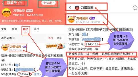 七星彩26021期红球独胆专家质合分析推荐